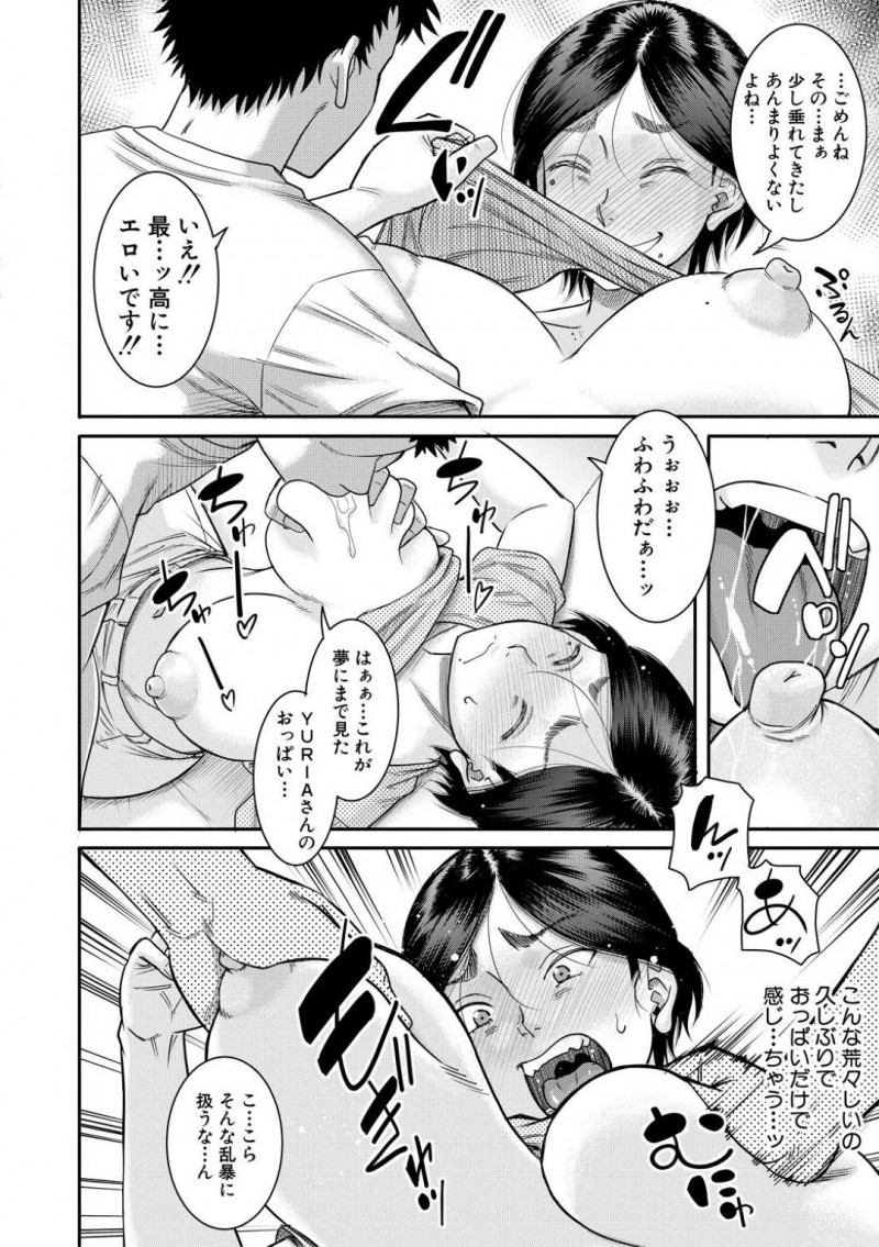 ファンに身バレしたAV女優のYURIA…男はYURIAのビデオを捨てようとしていた所、本人に遭遇してしまい家に連れ込まれる。YURIAはビデオを処分させる条件として体を差し出し中出しセックス【成島ゴドー：ご近所にむかし息子が大変お世話になったAV女優が住んでた件】
