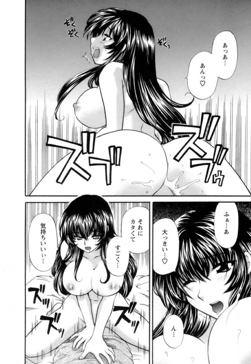 【少年漫画】ボロボロのアパートに引っ越してきた男性住人を冷たく迎える住人の巨乳お姉さん…気弱そうな彼をターゲットにして夜な夜な楽しむ！【ひろせみほ】