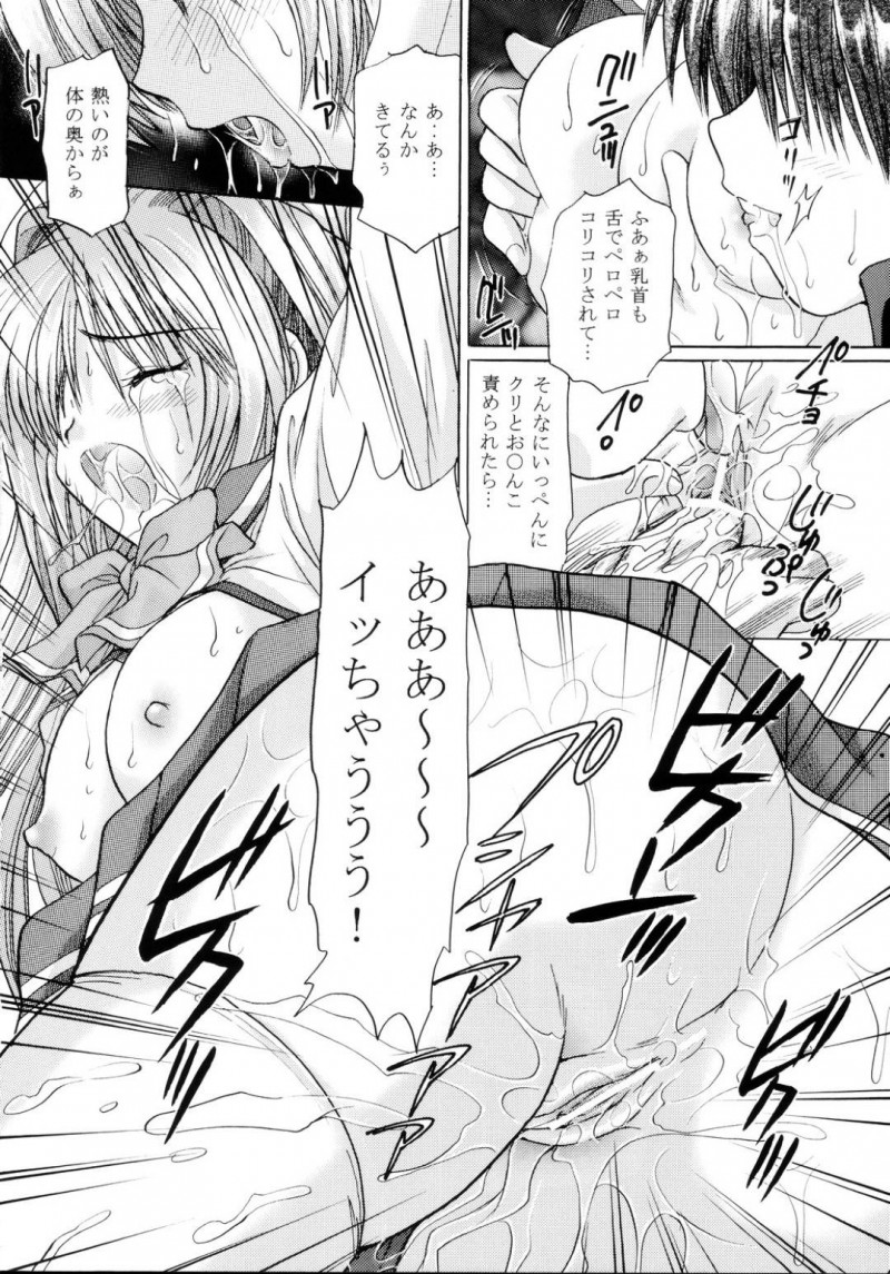 【エロ同人誌】(C69)風邪っぽいため看病される向坂環…看病しに来てくれた彼女達に服を緩められ正確な体温を測るため胎内に体温計を入れられる！【トムトム (ゆずぽん)： To Heart2 絶対絶命 タマ姉陵辱編/トゥハート2】