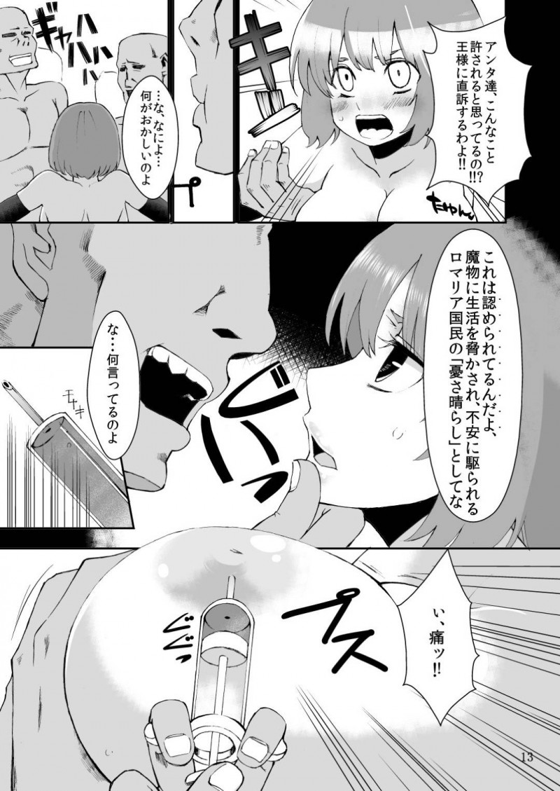【エロ同人誌】(C81)ロマリアへと辿り着いた勇者たち3人娘…渋々承諾した夜の闘技場での試合に参加した直後に眠りに落ちて目が覚めると全裸で拘束されていた！【昭和最終戦線 (はなうな)：べんむすぼうけんのしょ1/ドラゴンクエスト】