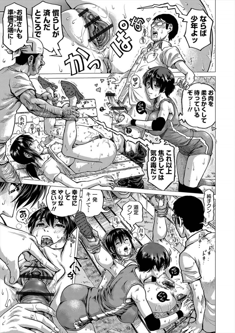 付き合って一年たつのに交換日記しかしてくれないヘタレにもほどがある彼氏に彼女のほうがせまりまだ早いと拒否されるが、目の前で陸上選手とそのコーチがやり始めるのを見てついに勃起した彼氏が目の前で陸上女子に襲われ童貞を奪われる！