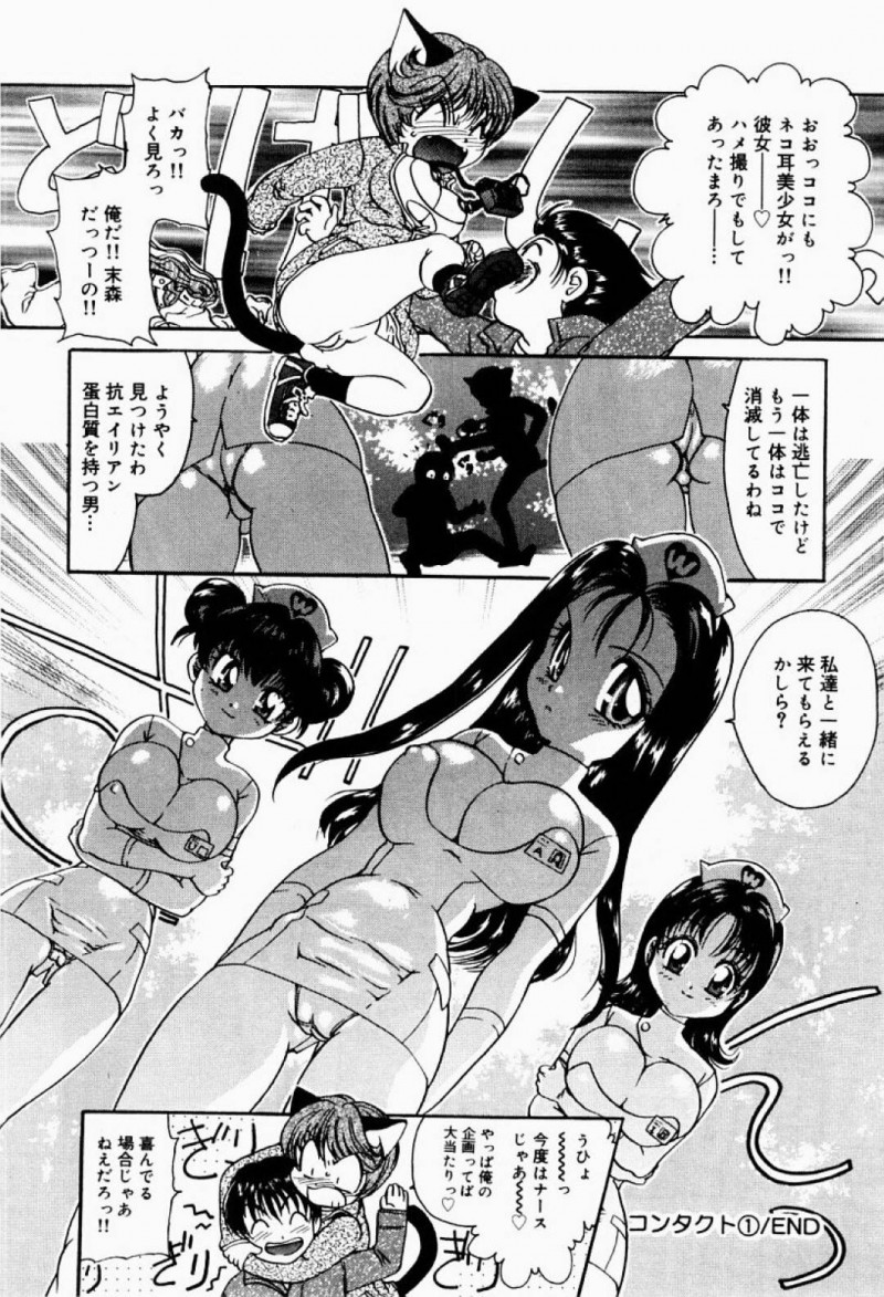 エロ雑誌の編集部とカメラマンに出演交渉された2人の猫耳メイドコスプレイヤー…猫耳メイド達は撮影されながら乱交中出しセックスをすると姿を消してしまう【松任知基：エクスタシー・ボマー コンタクト①】