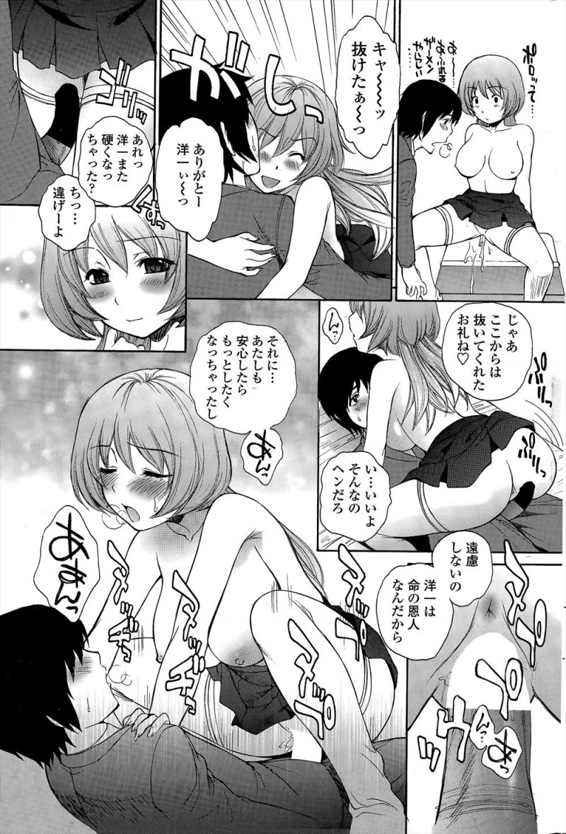 【エロ漫画】ウインナーを使ってオナニーしてたら折れてとれなくなり、幼なじみにいろいろしてもらった挙げ句、最後は中出しセックスでまんこを広げられようやくウインナーが出てきたｗ