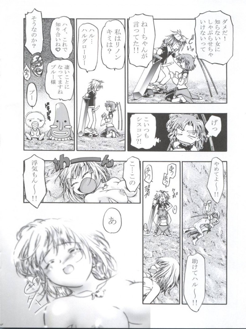 【エロ同人誌】広い荒野の中で銃を撃ちまくり悦に浸るエリーは偶然当たってしまったリノーンと勝負することに!【香坂純/エリーちゃん大活躍!!:レイヴ、ゾイド新世紀/ゼロ】