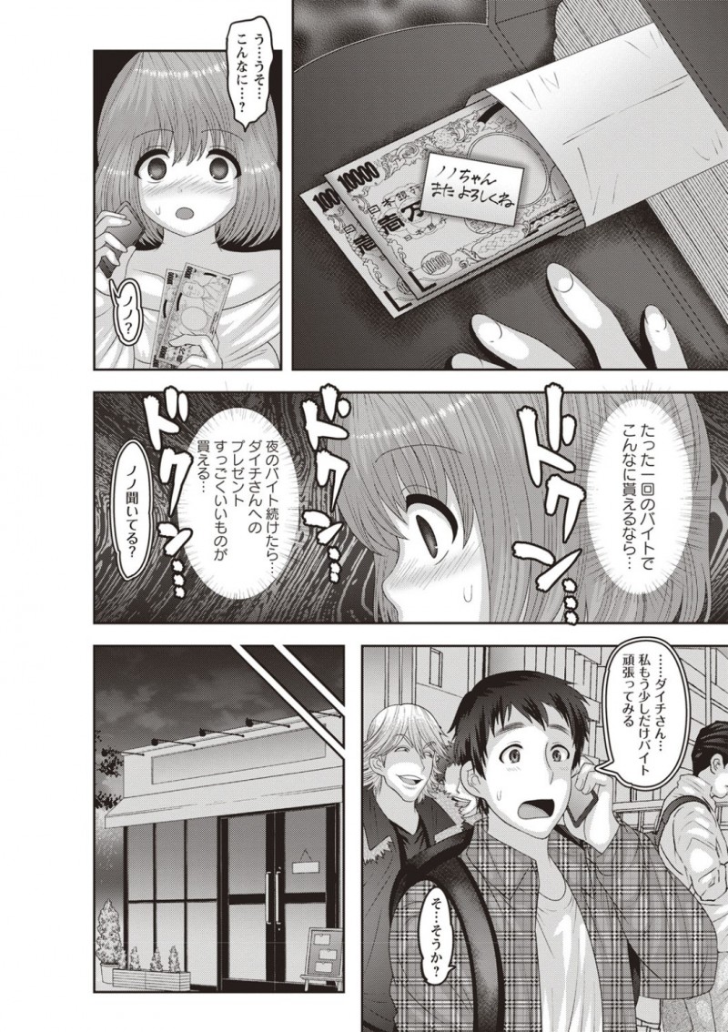 店長によってエロコスチュームを着せられた爆乳のメイドJK…集団レイプされちゃってディープキスされちゃってバックの中出しセックスでトロ顔になっちゃう！【ナユザキナツミ：ひみつのバイト❤︎】