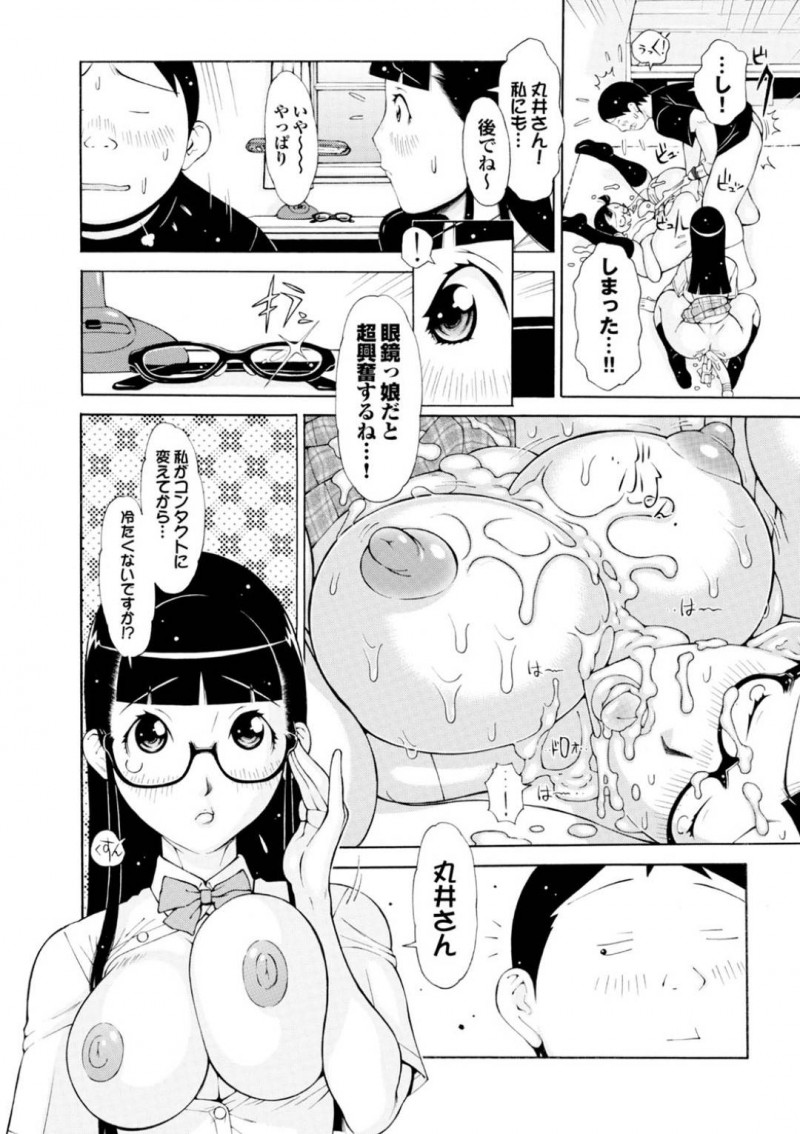 【エロ漫画】チンポを初めて見た巨乳メガネJKが初めてのフェラをする！【鉄歩/萌えろめがね】