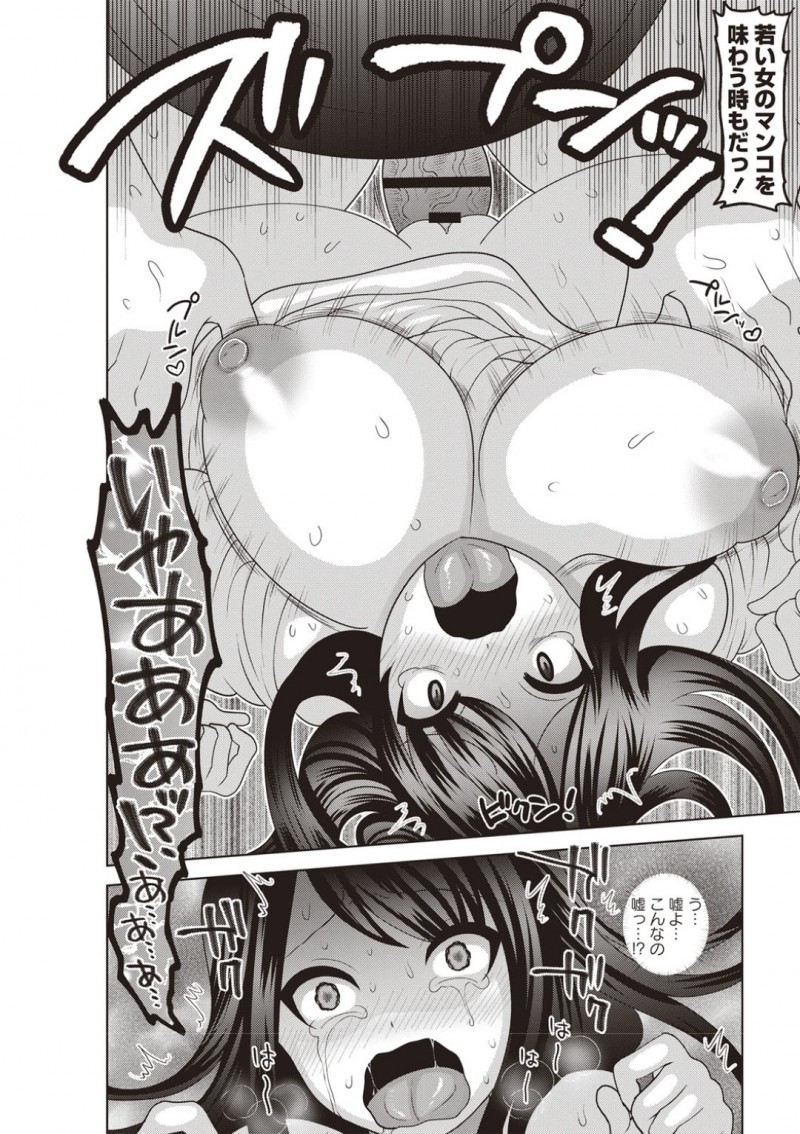 都会からやってきたら襲われちゃう爆乳の美少女…レイプで処女喪失の中出しセックスでど変態なトロ顔になっちゃう！【ナユザキナツミ：劇的少女！】