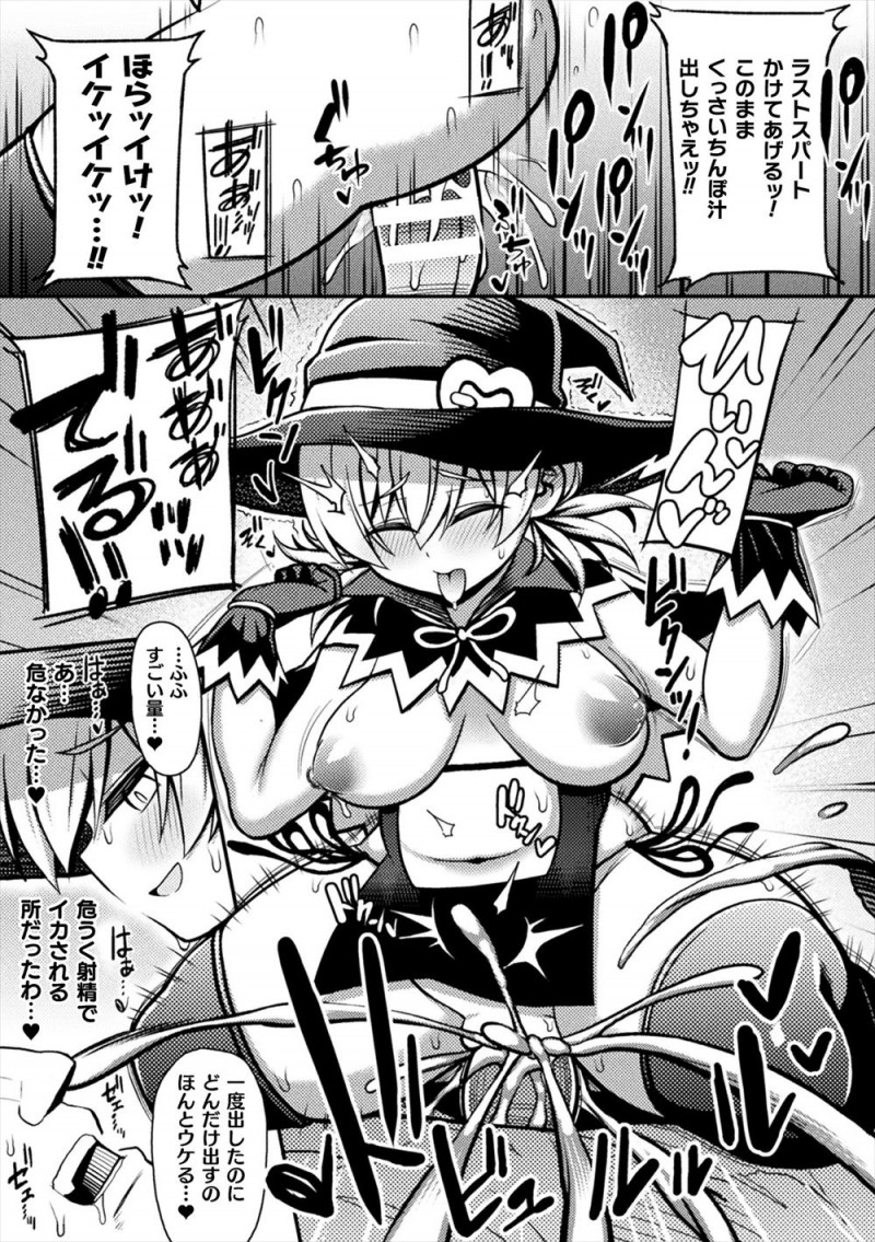 【エロ漫画】国に呪いをかけた魔女が討伐に来た騎士に魔法をかけて動けなくさせて精子を搾り取るが、逆襲されて中出しレイプされ孕まされるｗ