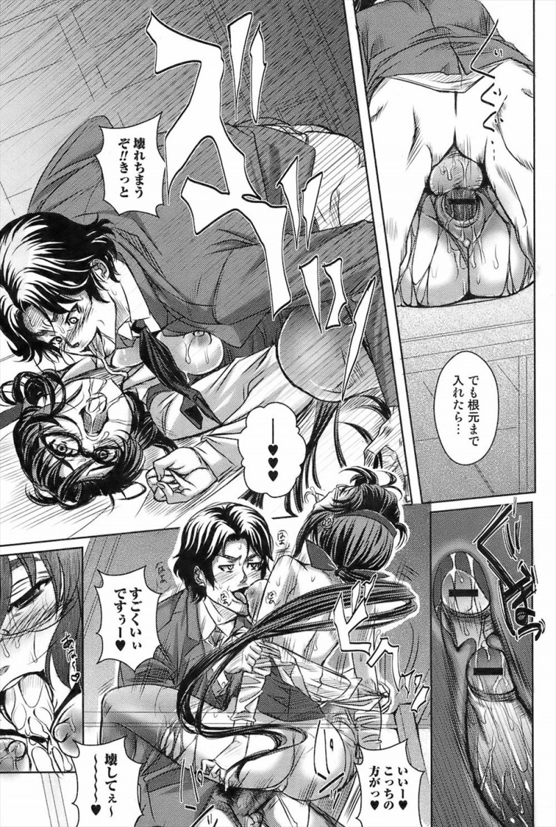 上司が大好きでおしっこ入りのお茶を飲ませて自分の気持ちを気づかせようとした変態OLが未然に見つかり中出しレイプでおしおきされるが気持ちが届いたとおお喜びする変態OLｗｗｗｗｗｗｗ