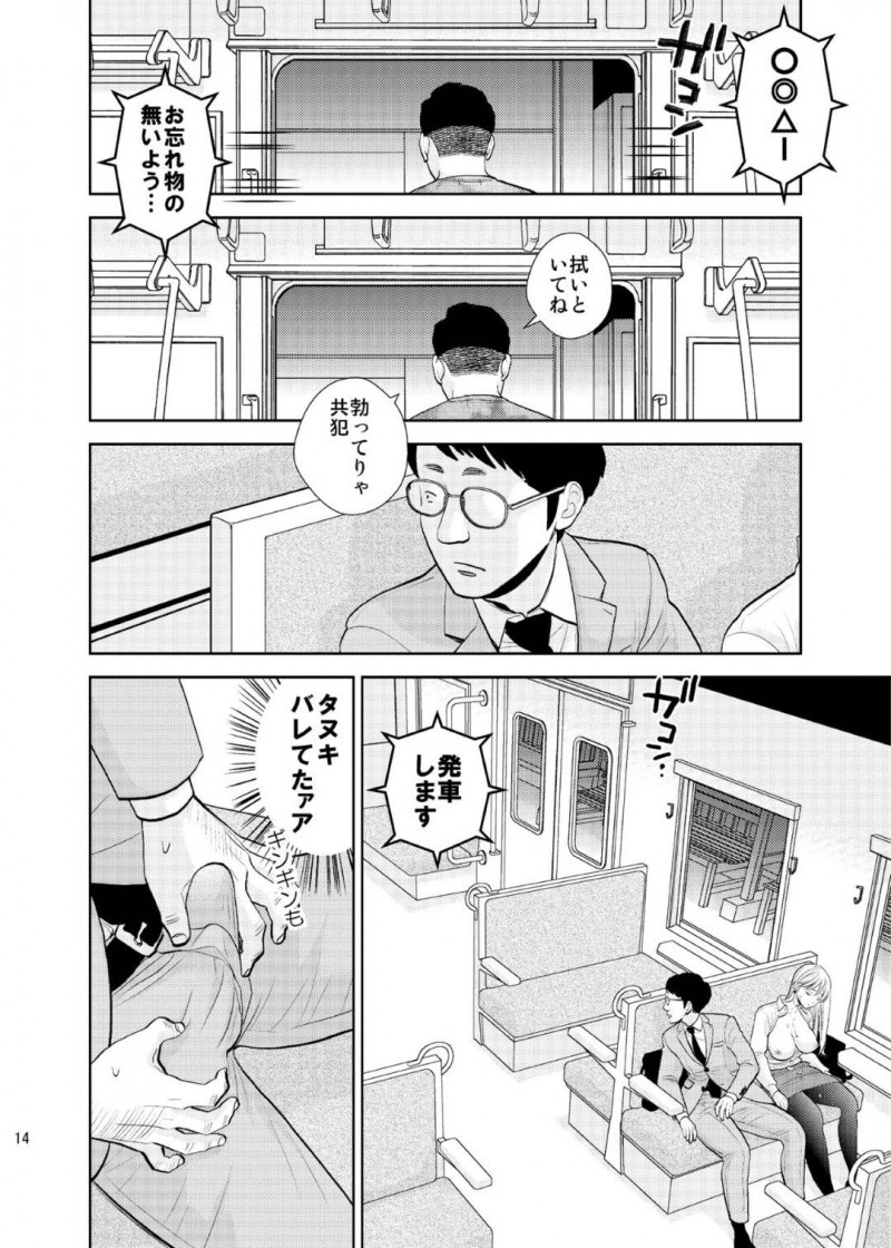 【エロ同人誌】電車のボックス席で爆睡している巨乳お姉さん…ガラガラの車内で隣に座っているサラリーマンに身体を預けていると通りすがりの男性客に悪戯されまくる！【UDS：ボックス席にて】