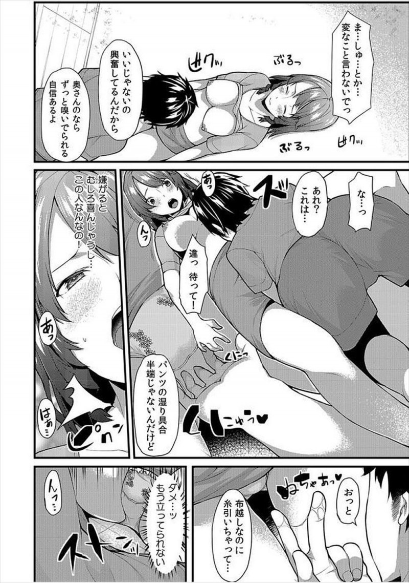 旦那の転勤で久しぶりに地元に帰ってきた主婦が新居の引越し先の隣人にあいさつとおすそ分けを持っていくとデリヘル嬢に間違えられ、玄関でいきなり中出しセックスされたｗｗｗｗｗｗ