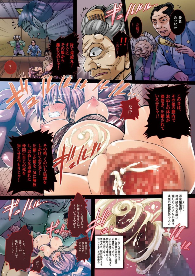 【エロ同人誌】目の前に立ちはだかる妖と戦う巨乳くノ一…突然妖から伸びた触手によって拘束され複数の人間の男性の姿形に変わった妖のチンポで犯される！【悶亭 (悶亭姉太郎、悶亭妹次郎)：女肉忍法帳 ～第三夜 散華～】