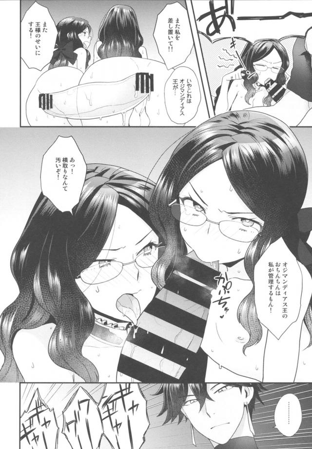 ダ・ヴィンチちゃんとエッチしていたらコピーのちっぱいダ・ヴィンチちゃんが怒って抱きついて離れてくれず、二人が極太の双頭ディルドで勝負を始めたｗｗｗｗｗｗｗ【Fate/Grand Order・エロ同人誌】