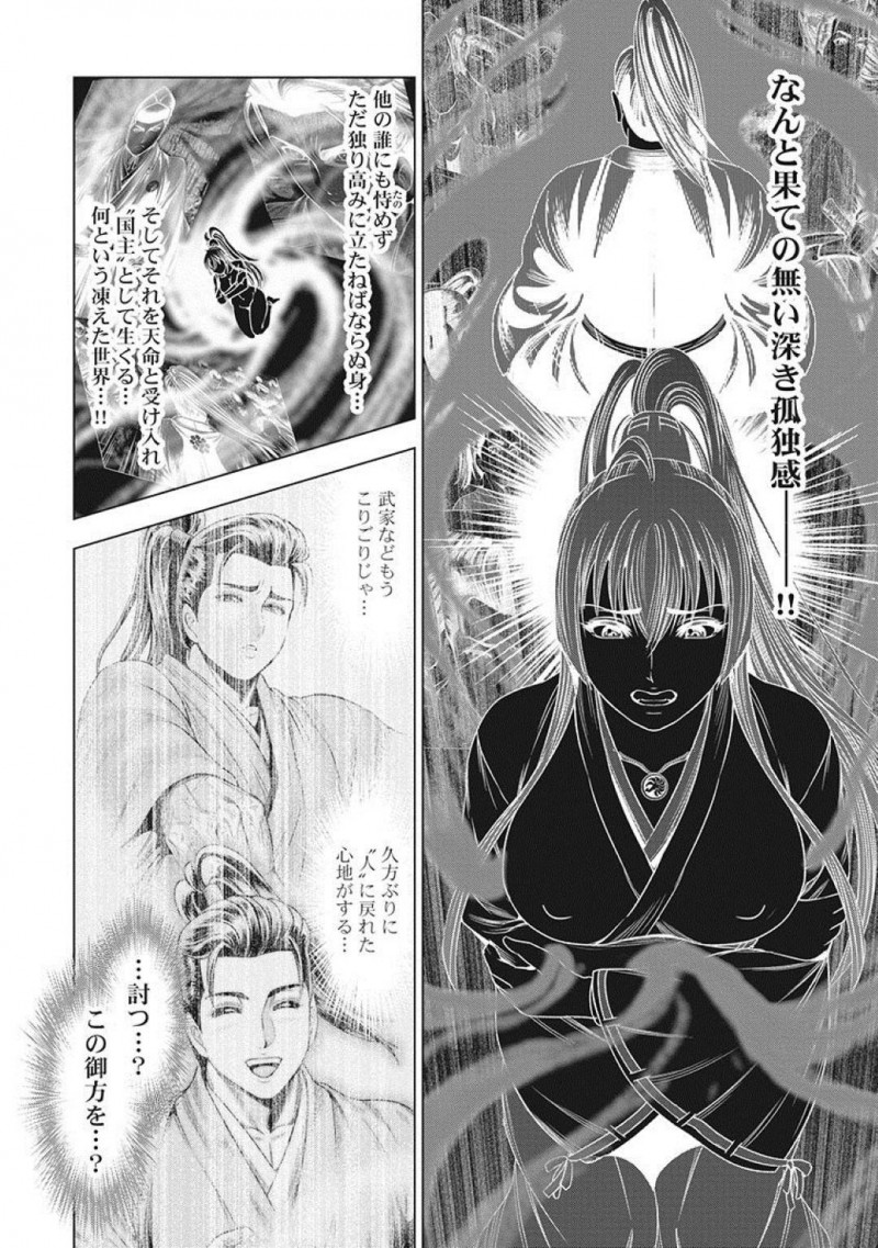 【少年漫画】戦国最大の血戦は痛み分けとなり決着がつかなかったものの来るべきその日のために自分を鍛える歩き巫女…しかし敵である男を倒さなければならないと思いながらも襲う快楽に身を任せてしまう！【大杉ゆきひろ】