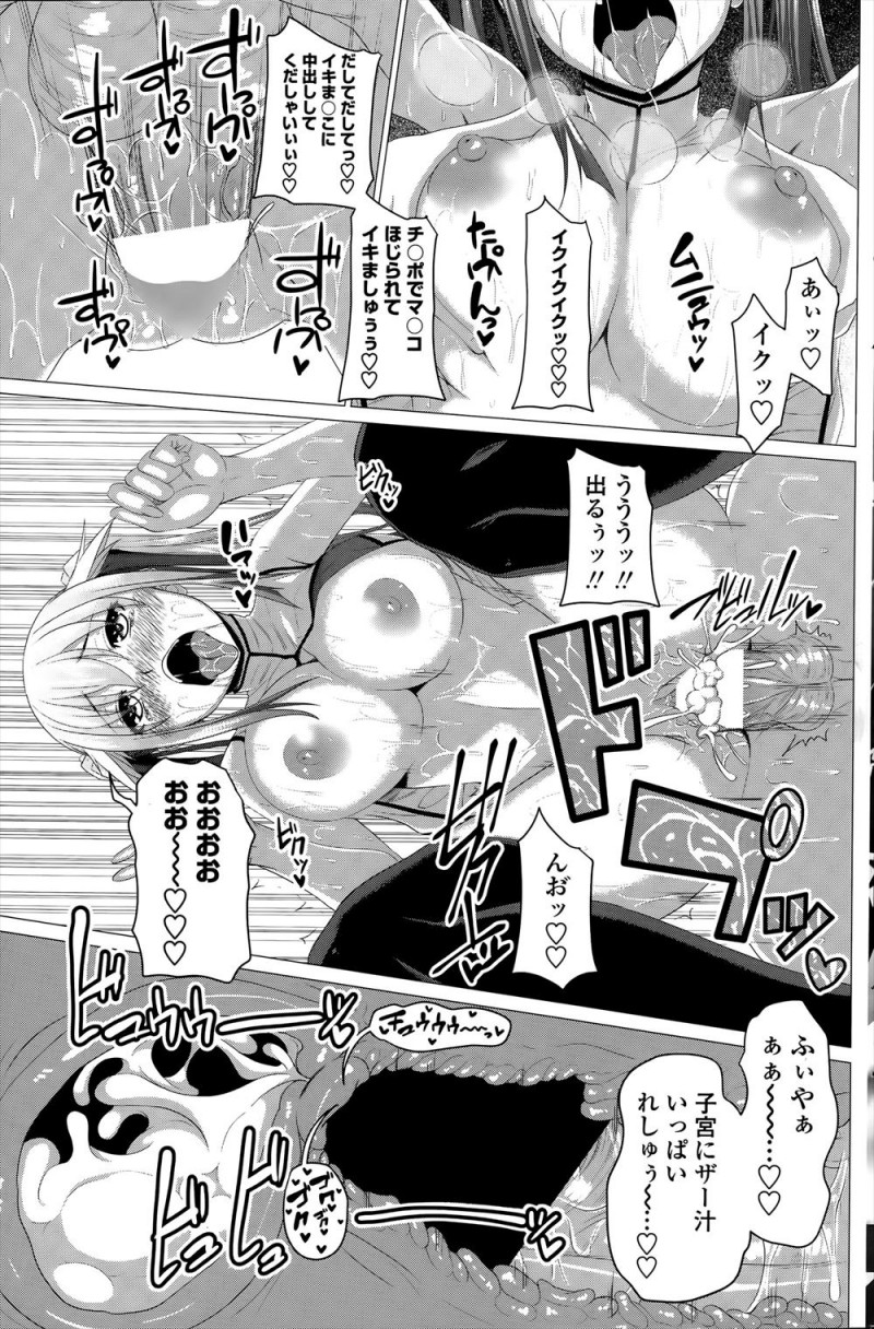 【エロ漫画】子供をかばって死んでしまった男がいきなりあらわれた巨乳美少女天使に寿命はまだ先だから生き返るチャンスがあると言われ、生命エネルギーを分けてもらうため天使と中出しセックスした！
