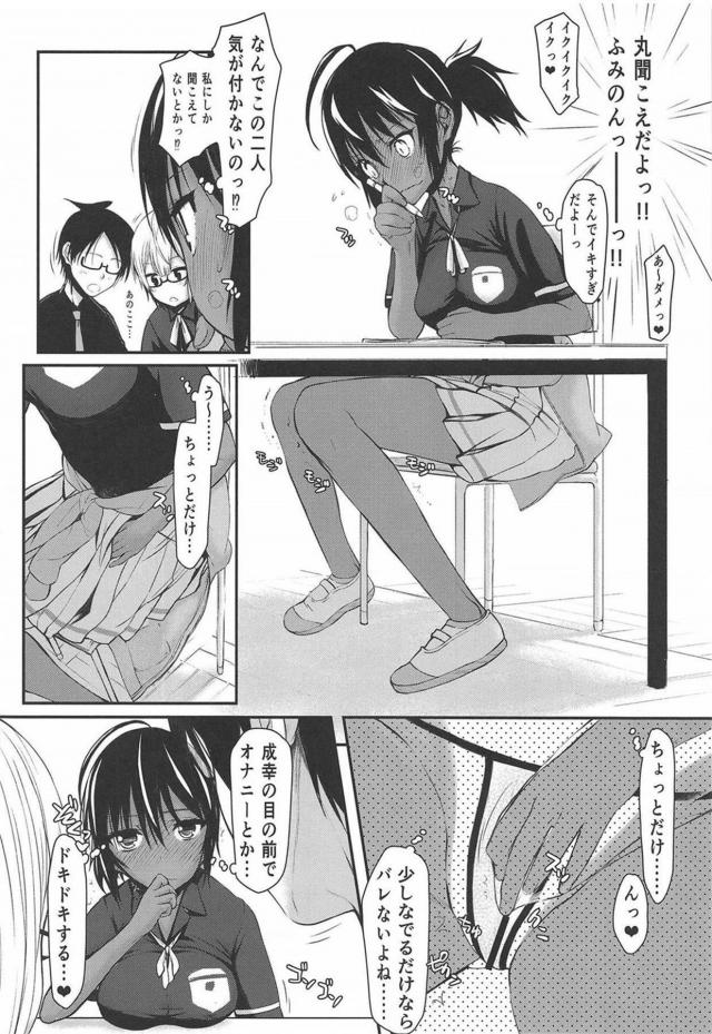 変態男に催眠術をかけら江rた文乃が、すでに催眠術をかけられ完全に性奴隷にされていた真冬先生に性教育されながら処女を奪われ、さらにうるかまで…！？【ぼくたちは勉強ができない・エロ同人誌】