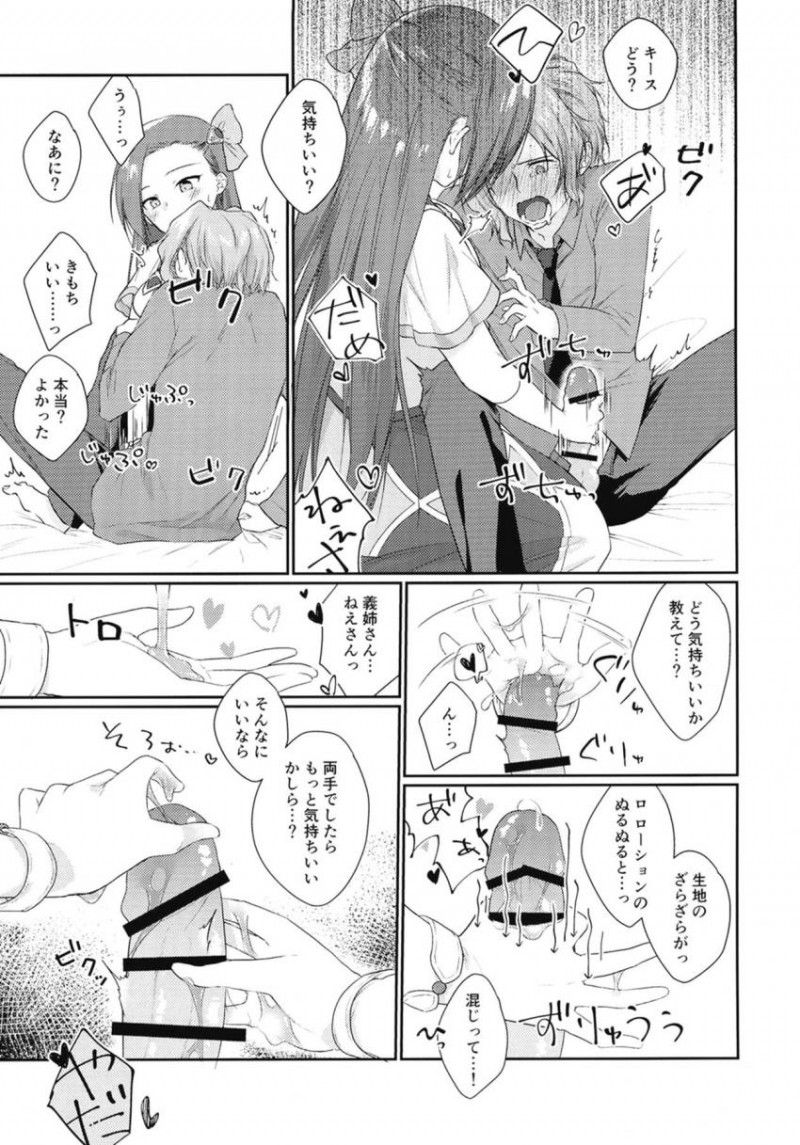 義弟のキースと関係を持っているカタリナがエッチな気分になっちゃうから姉さんって呼ばないでと訴えるが、それを聞いたキースがさらに姉さんと呼びながら激しく中出しセックスするｗｗｗｗｗｗ【乙女ゲームの破滅フラグしかない悪役令嬢に転生してしまった&#8230;・エロ同人誌】