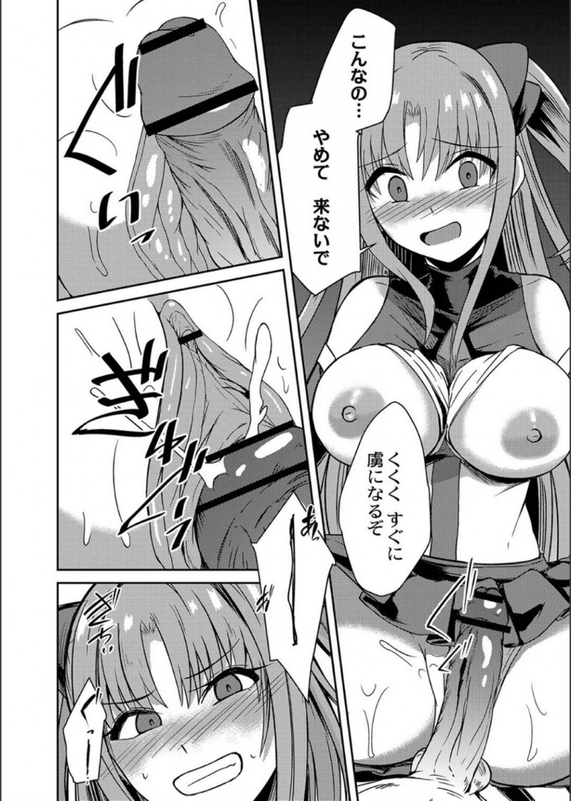 【エロ漫画】消滅の危機に瀕している地球を救う正義の女ヒーロー…異世界の指揮官の前で無気力にさせられてセクハラから性奉仕して中出しレイプされてしまう【けーき：NTRファンタズム7】