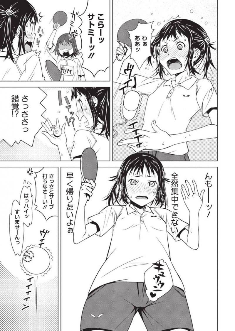 姉の部屋で見つけたローターを使ってしまうサトミ&#8230;メイクがしたいサトミは姉の部屋に侵入すると箱を見つける。中に入っていたローターを見つけると好奇心からオナニーしてしまい姉に見つかるとお仕置きされる【神楽もろみ：トイボックス】