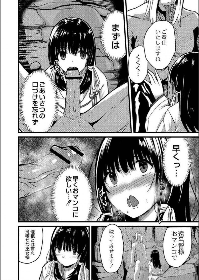 【エロ漫画】触手陵辱を受け続ける巫女のお姉さん…すっかり快楽堕ちした彼女は陵辱後に自ら人外男にセックスを求め、正常位でガン突き中出しされてアヘ顔絶頂しまくる！【けーき：NTRファンタズム5】