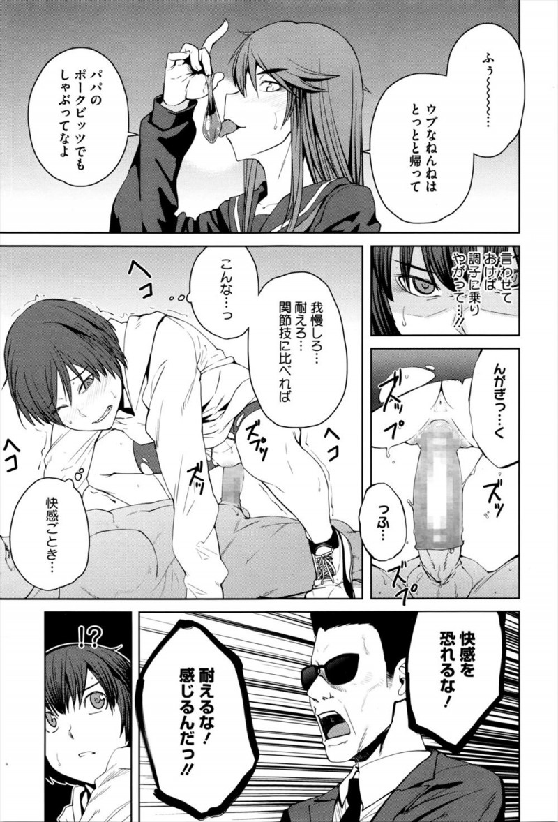 【エロ漫画】ストリートファイトをしにきた喧嘩自慢な女子が間違えてセックス勝負の大会に参加してしまい、負けず嫌いな女子が処女なのにいきなり中出し逆レイプするｗ