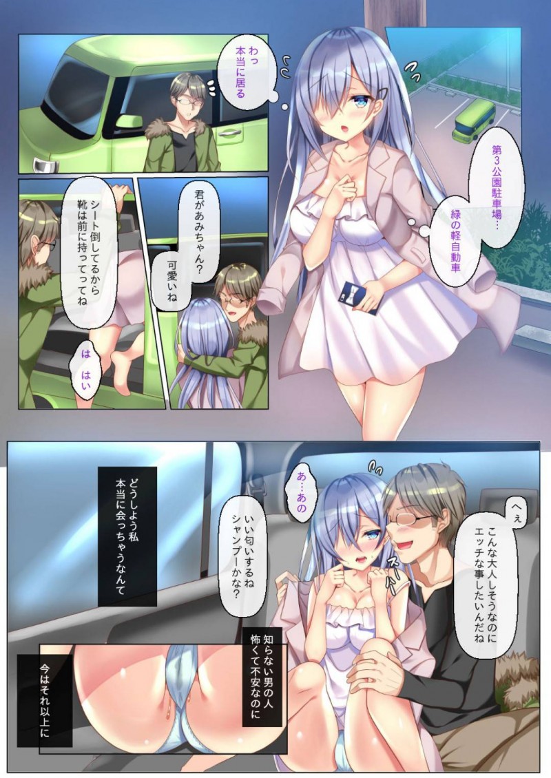 【エロ漫画】友達と一緒にオナホでオナニーする兄を罵るドS妹…起こった兄に夜這いされて連続アクメ調教によってイカされて快楽堕ちする兄妹相姦【なえなえ：オナホになんかなりたくないっ】