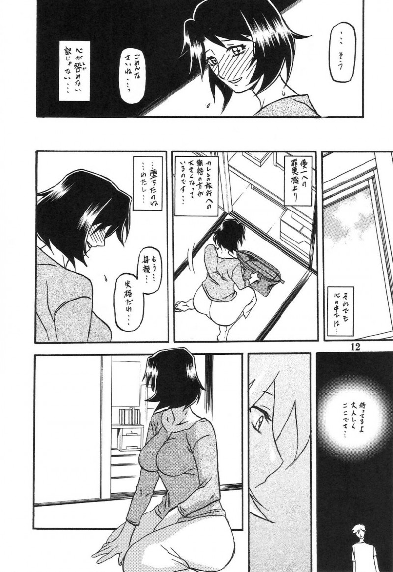 オジサンたちと浮気しちゃうエロ下着の母親…フェラしたりだいしゅきホールドの中出しセックスでイチャラブしちゃう！【山文京伝：山姫の実 智美 AFTER】