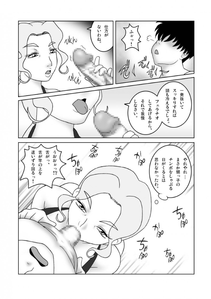 セックスしたがる年下と返り討ちなセックスしちゃう叔母さん…フェラしたりクンニしたりして中出しセックスでど変態なトロ顔になっちゃう！【SEVEN SEA STAR：叔母さんを襲ったら返り討ちにされた】