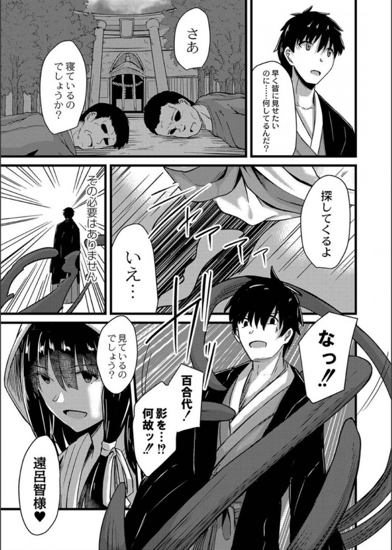 【エロ漫画】触手拘束の限界を迎えてイカせてくださいと直訴する巫女…完全に性奴隷堕ちしてしまい中出しまでお願いして犯され続ける【けーき：NTRファンタズム5〜淫呪の巫女〜】
