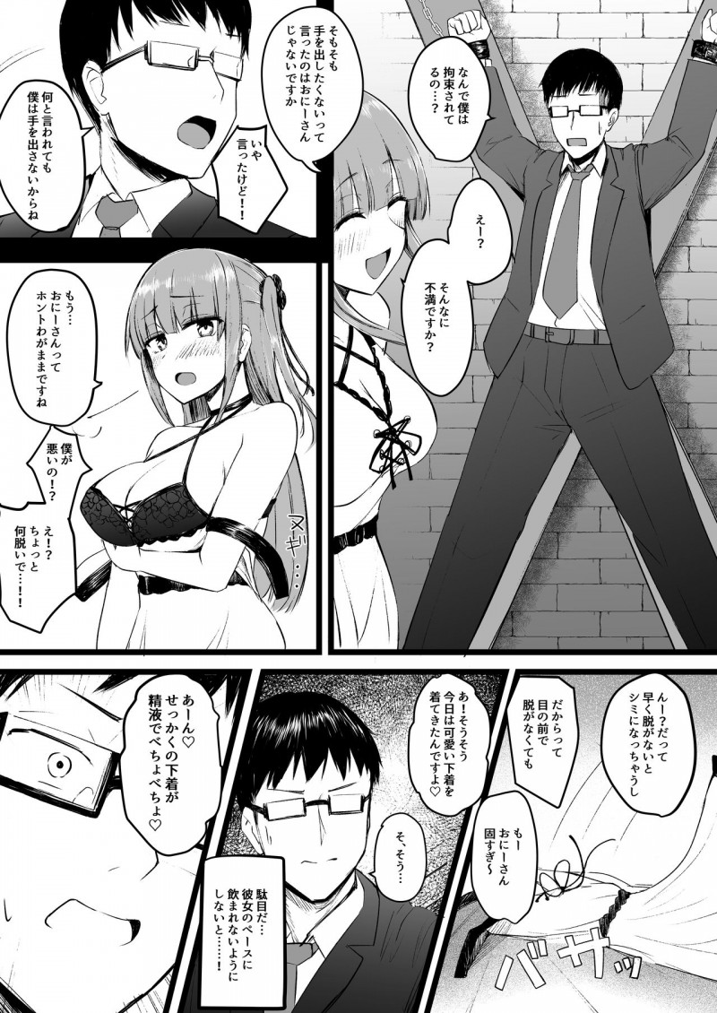 【エロ漫画】電車の中でサラリーマンに手コキされ、大量射精してしまった変態美少女ふたなりJK…その後も初デート中に射精したあとSM専用ラブホに移動して男を逆セクハラして責めまくり、激しい生ハメ中出しイチャラブセックスして連続射精アヘアクメ【あきあまれ：ふたなりJK理乃子ちゃん♡】