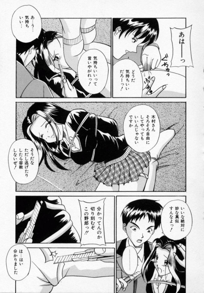 【エロ漫画】引越し業者の男たちに襲われてしまったギャルJKは集団レイプされてしまう！【信乃流々砂/コギャル引越専門】