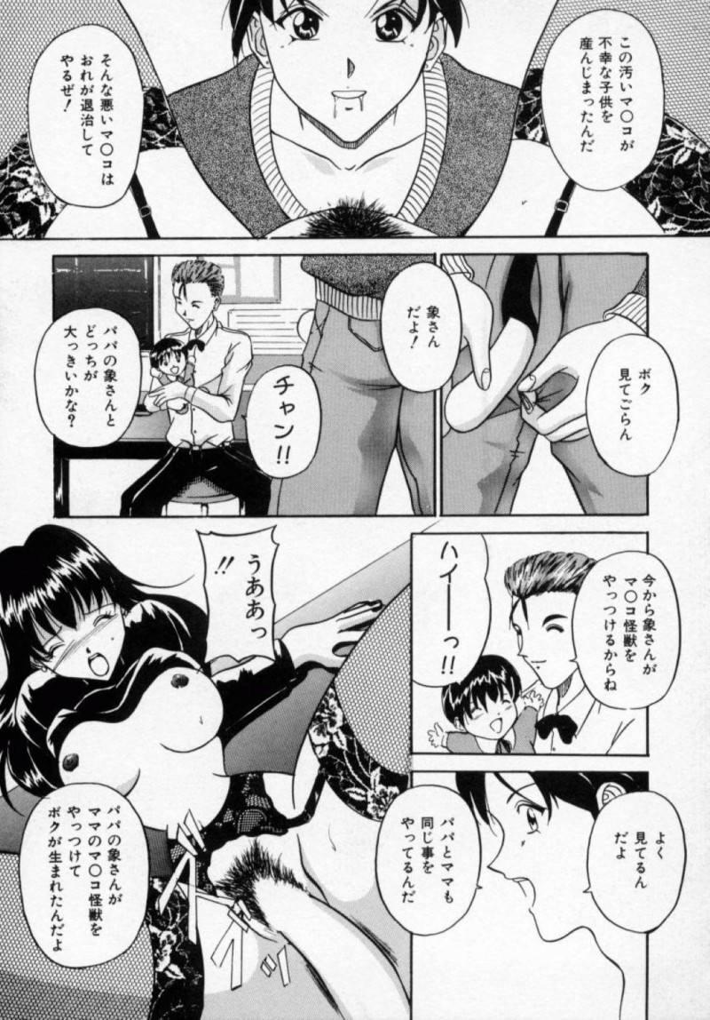 【エロ漫画】パチンコ屋の店員に襲われてしまったヤンキー妻が中出しレイプされる！【信乃流々砂/ヤンママ危機一物】