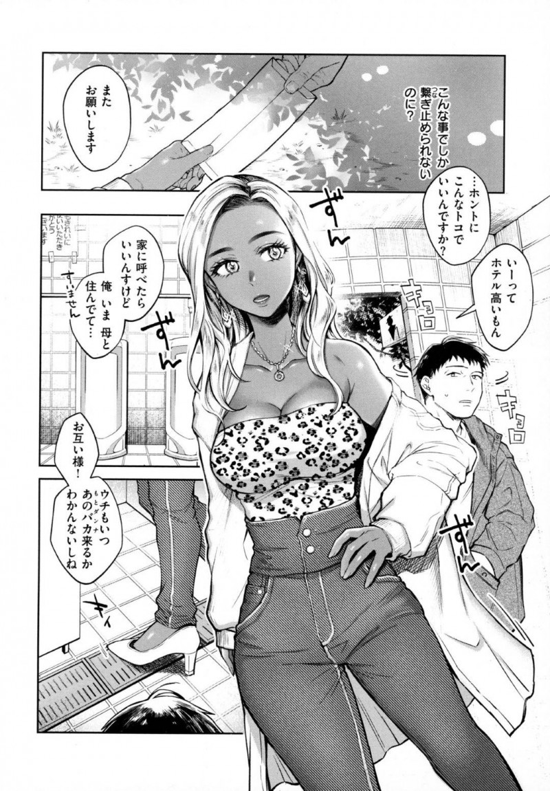 【エロ漫画】ボーイの男と男女の関係になってしまった黒ギャルキャバ嬢…彼女は彼にネカフェでフェラ抜きしたり、生ハメ中出しセックスしたりする！【翁賀正馬之助:清く淫らな僕らの事情】