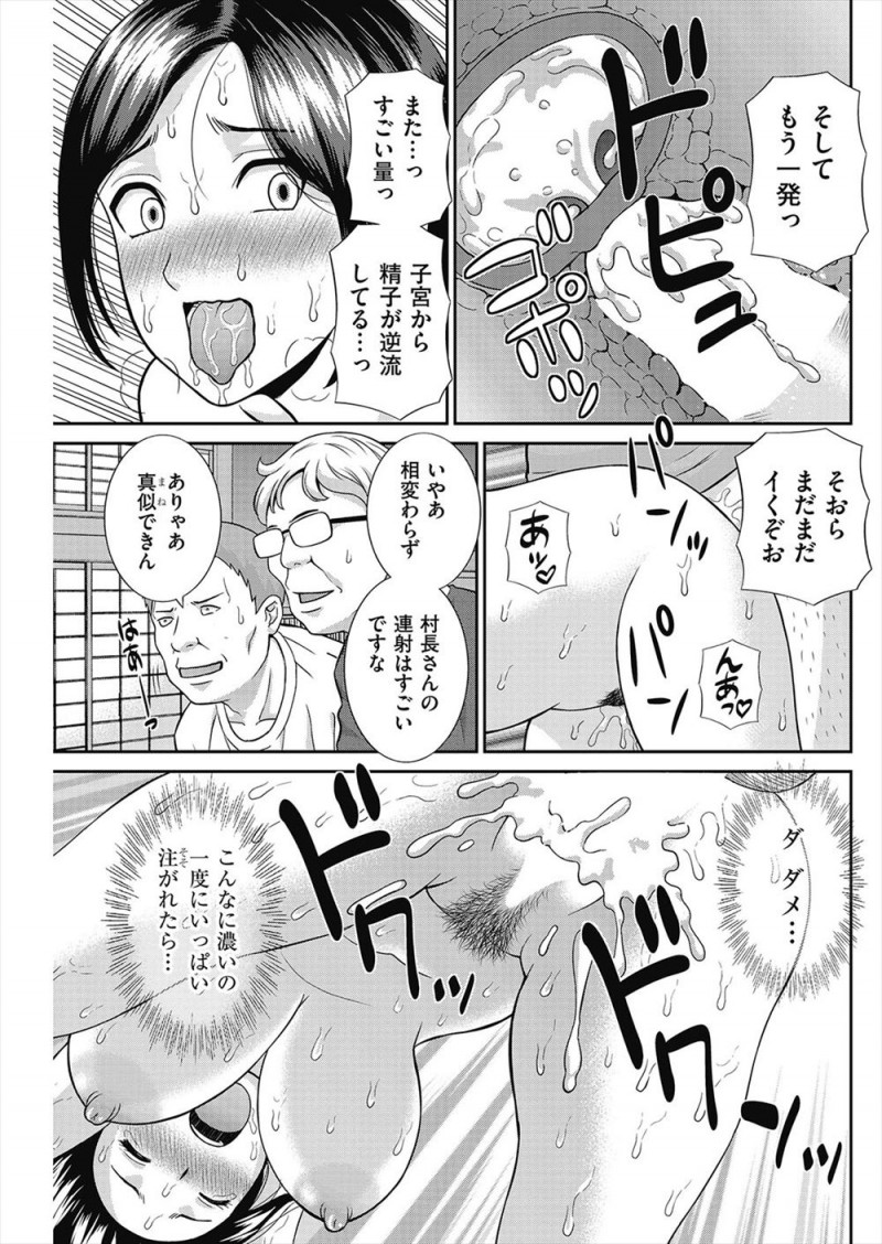 【エロ漫画】田舎に引っ越してきてから旦那が長時間の通勤になり疲れていてセックスの回数が減り、さらに村の世話人という男にレイプされ毎日犯されている爆乳主婦が快楽に落ちていく！