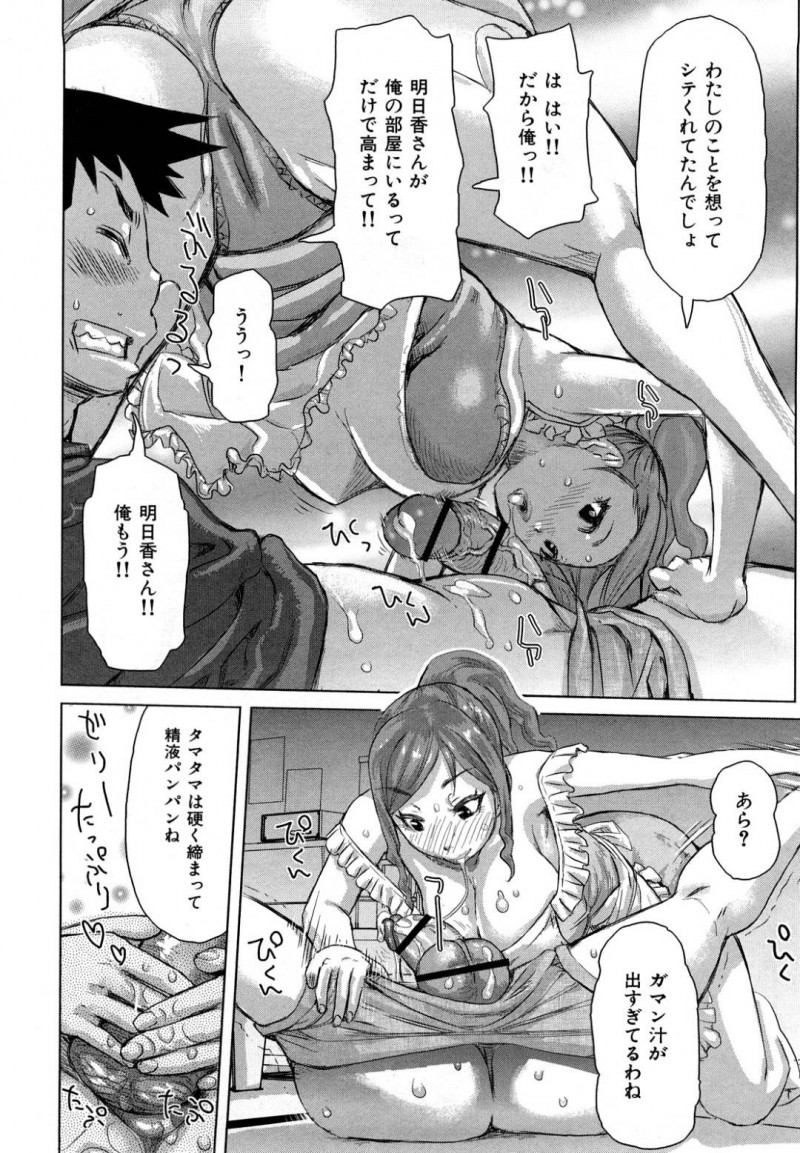 健司の隣に越して来た料理研究家の明日香&#8230;テレビを見ながら明日香でオナニーしていた健司は隣に明日香が越してくると勃起ちんこを見られてしまう。家にあげた健司は媚薬入りの料理を食べてしまい手コキフェラをされると中出しセックス【吉良広義：おかわり】