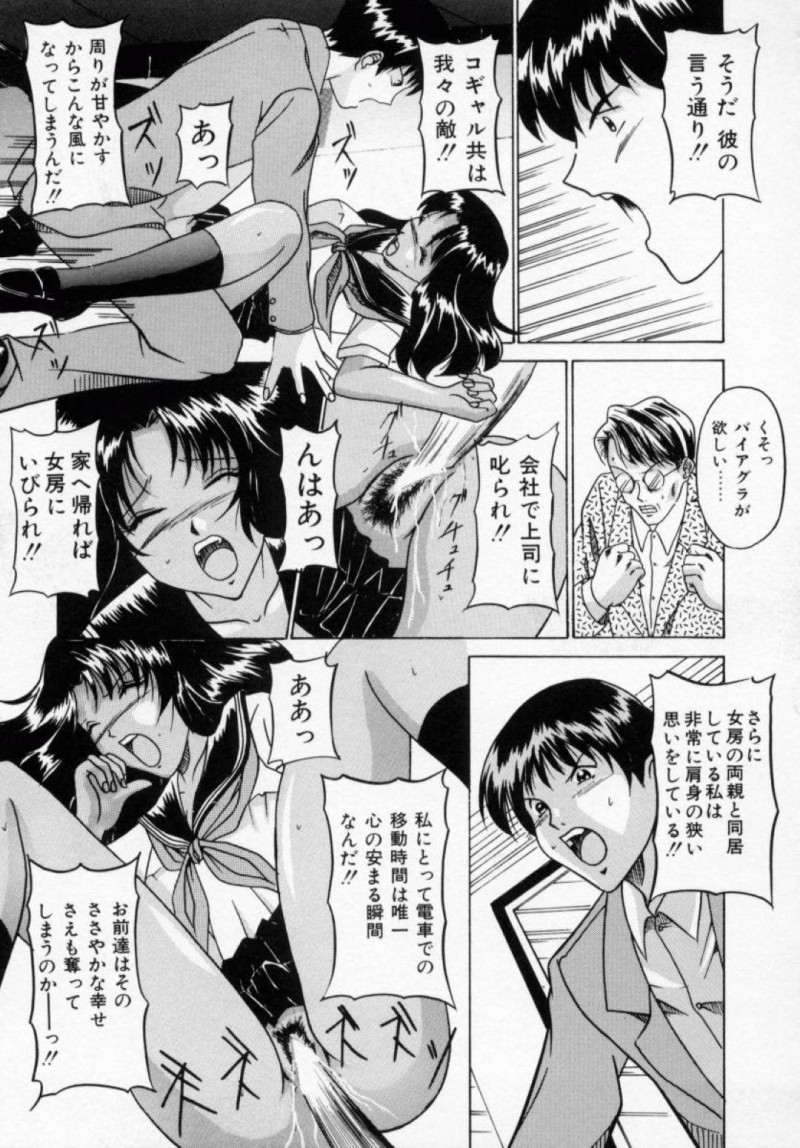 【エロ漫画】電車で暴走した男たちに襲われてしまったスレンダーJKはされるがままに中出しレイプされる！【信乃流々砂/強姦列車2】