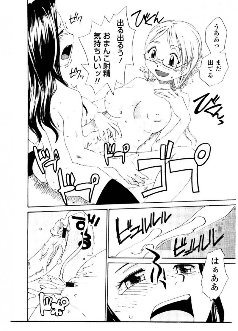 【エロ漫画】妹に中出ししている友達に触発されてムラムラしてしまうふたなりお姉さんがイチャラブ中出しセックスしちゃう！【RaTe/シスター・スレイブ＃6】