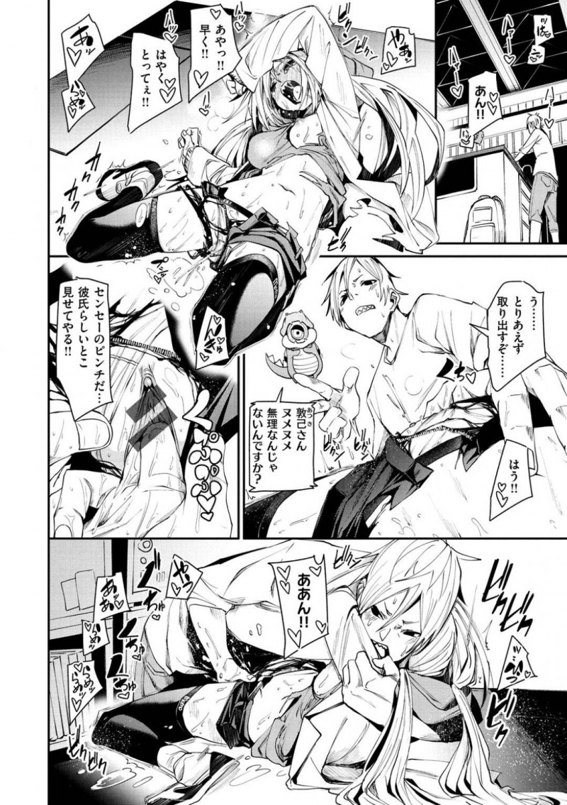 【エロ漫画】ひょんな事がきっかけで助手とエッチな展開になってしまったロリ博士…彼女は完全に彼にリードされる形となり、手マンで潮吹きさせられた後、生ハメセックスもさせられる！【fu-ta:トラブル】