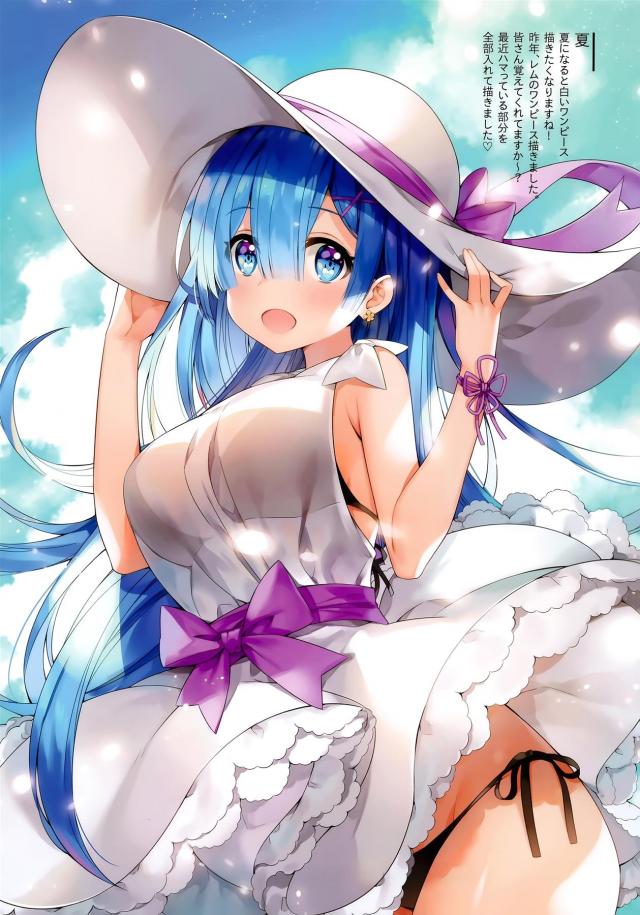 レムがいろんなコスプレをしながらえちちな姿を見せてくれるフルカラーイラスト集！【Re:ゼロから始める異世界生活・エロ同人誌】