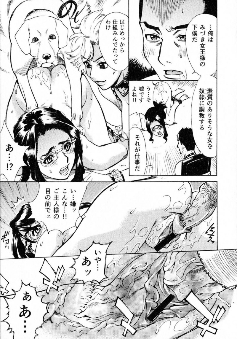 【エロ漫画】ご主人様からエッチな調教を受け続ける眼鏡お姉さん…ドMな彼女は犬に囲まれて膣やアナルにチンポを挿入される獣姦を受けて感じまくる！【牧部かたる:犬の刻印〈後編〉】