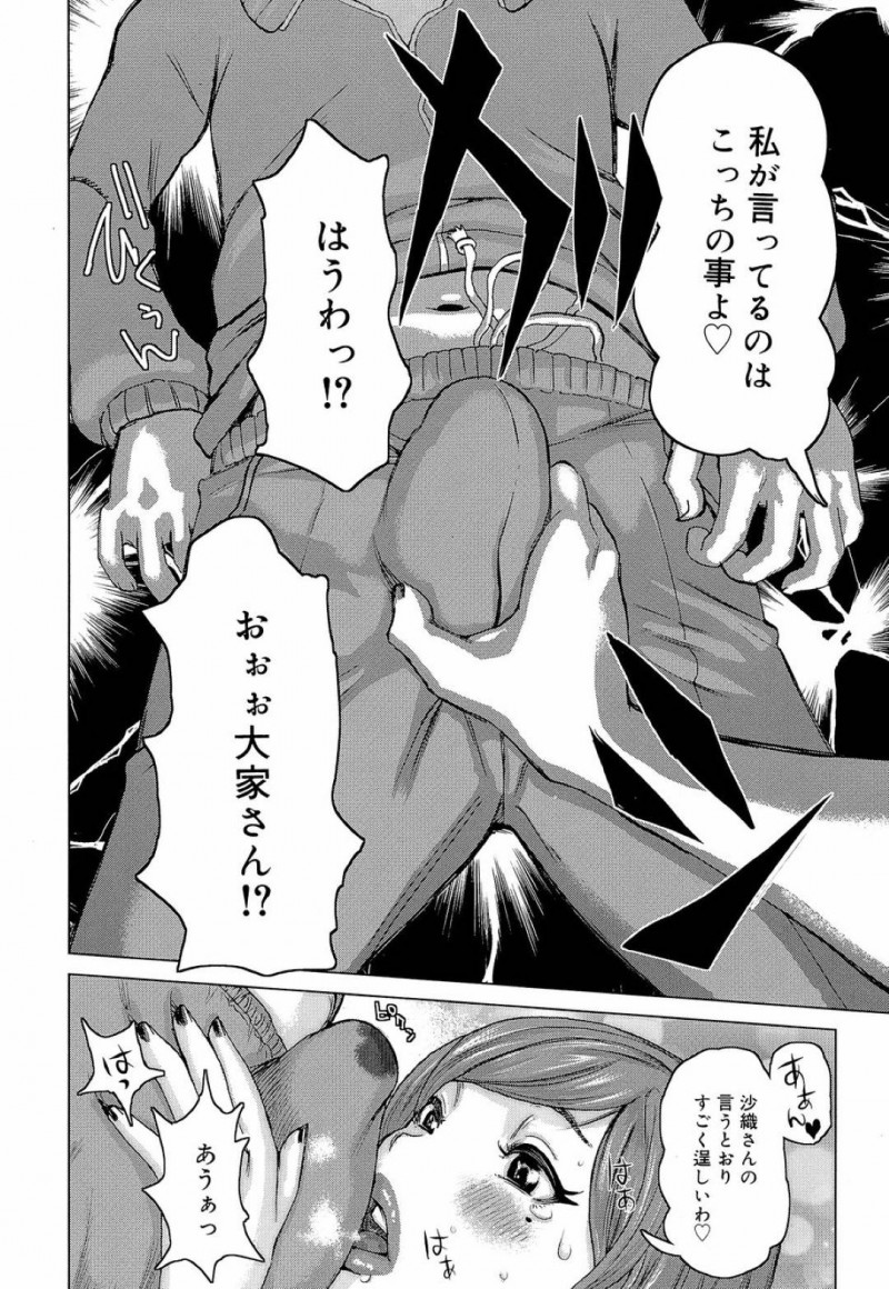 【少年漫画】家賃激安のオンボロアパートに越してきた若い男性の荷ほどきを手伝う巨乳隣人…一つの段ボールの中から大量のオナホを見つけてしまう！【吉良広義】