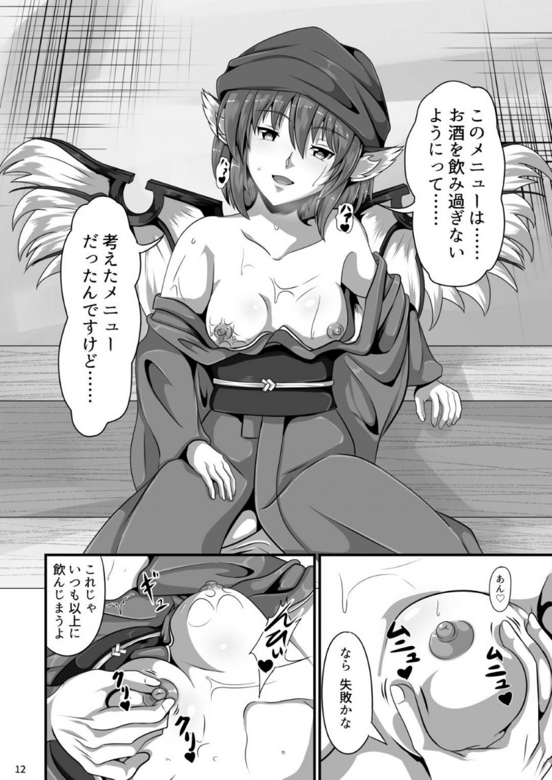 【エロ同人誌】催眠眼を持つ男の次のターゲットにされてしまったミスティアはまんまと男の眼を見てしまい愛玩となってしまう！【ラクリア/東方催眠絵巻 其の参：東方Project】