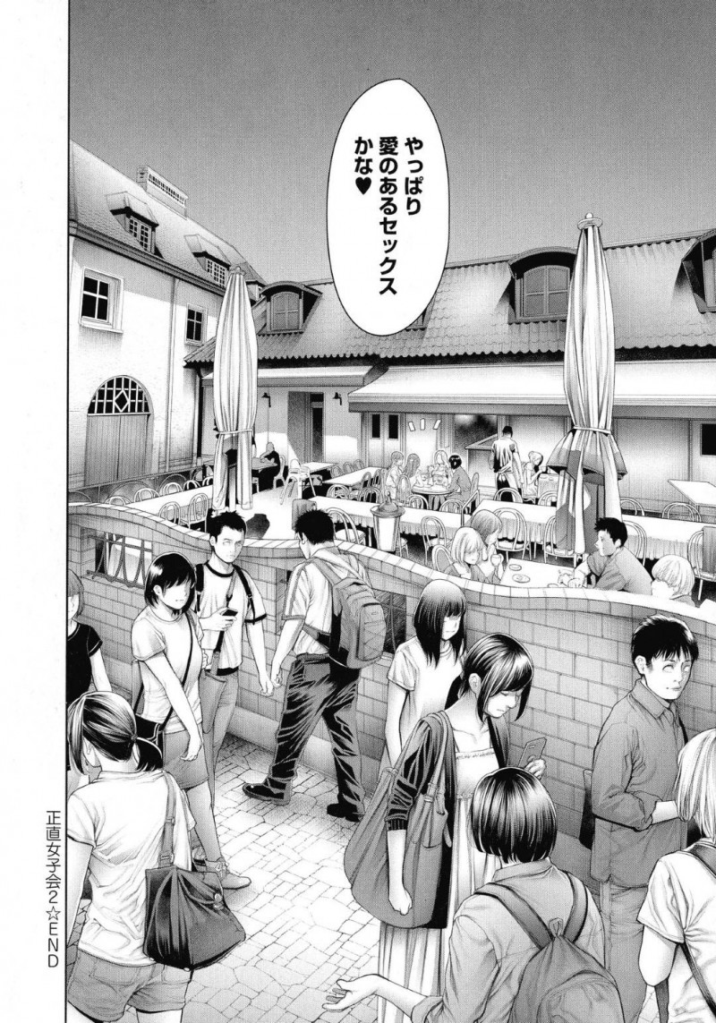 理想のセックスと語りながら現実のセックスを思い出す女子達&#8230;イケメンとのセックスが理想だがキモイおじさんとセックスしたりロマンチックなセックスが理想だが夜の公園で青姦をする女子達【おかゆさん：正直女子会2】