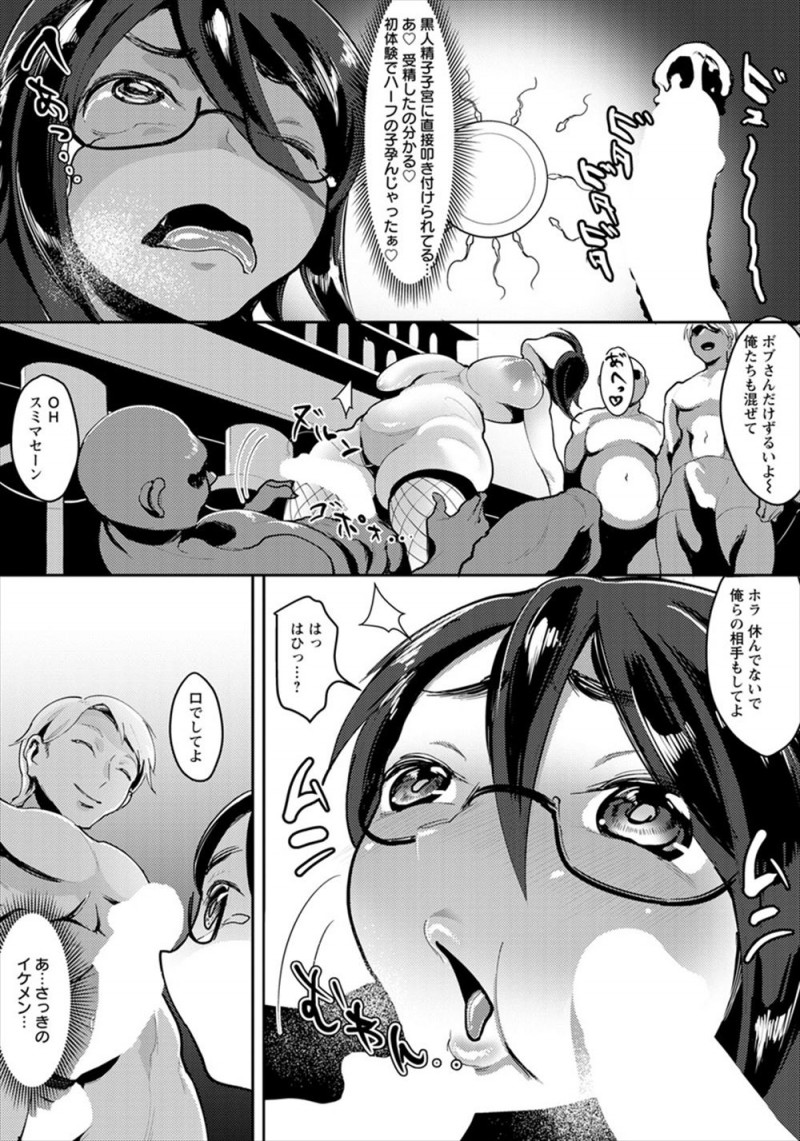 【エロ漫画】墓石を倒してビッチな黒ギャルAV女優の幽霊に呪われた喪女JKが、あと10人で1000人切り達成だからとハプニングバーに連れて行かれ初めてを黒人の巨根ちんぽで奪われ変態男たちに集団レイプされるｗ