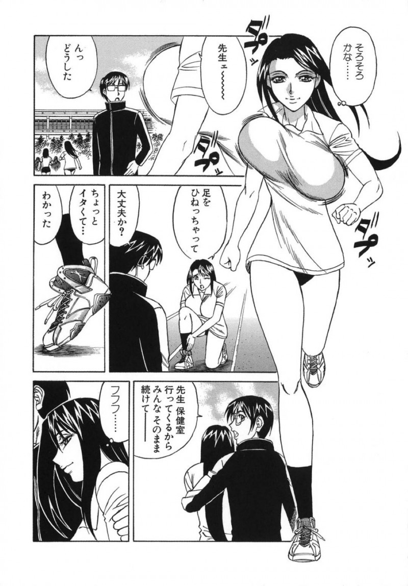 【エロ漫画】保健室で男教師を誘惑してヤりまくる肉食美人令嬢JK…毎日学校でハメるようになり、連続中出しイチャラブセックスして激しくアクメ【山本よし文：プリーズカムインサイドミー１】