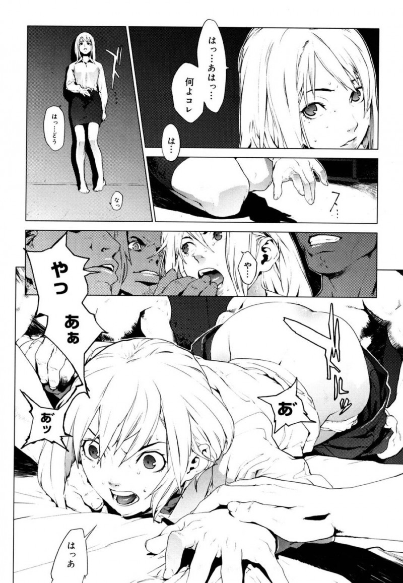 赤いビデオを再生してしまう遠野…美咲から赤いビデオの話を聞いた遠野は自分の元にも届く。再生してみると自分が輪姦されている映像だった！後ろを振り向いた遠野は男たちに襲われ輪姦レイプで犯される【ゆきみ：GEMiNi】