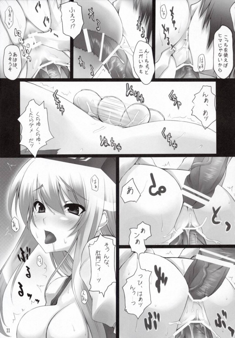 【エロ同人誌】チンポの匂いで発情すると噂になっている上白沢慧音は2穴同時に犯され中出しされる！【太平さんせっと/慧音先生を愛でる：東方Project】