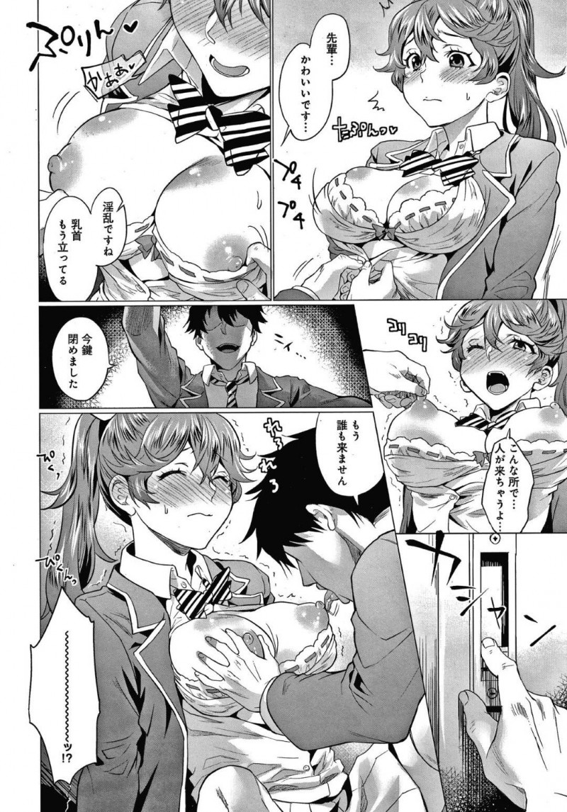 【エロ漫画】ノーパンで学校に来たのが後輩男子にバレてしまった先輩JK…そのことがきっかけで彼とエッチな雰囲気になった彼女は勢いに任せてこっそり彼と生ハメセックスする！【sage・ジョー:晴日ルート】