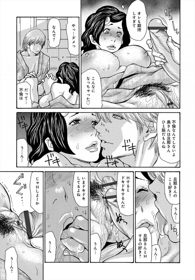 主婦友達と温泉旅行に出かけると思っていたら、実は友達が不倫していて不倫旅行の片棒を担がされていた若妻が、友達の不倫相手の友達と同じ部屋に泊まることになり、若いイケメン男にあっさり落とされ浮気セックスしてしまうｗｗｗｗｗｗｗ