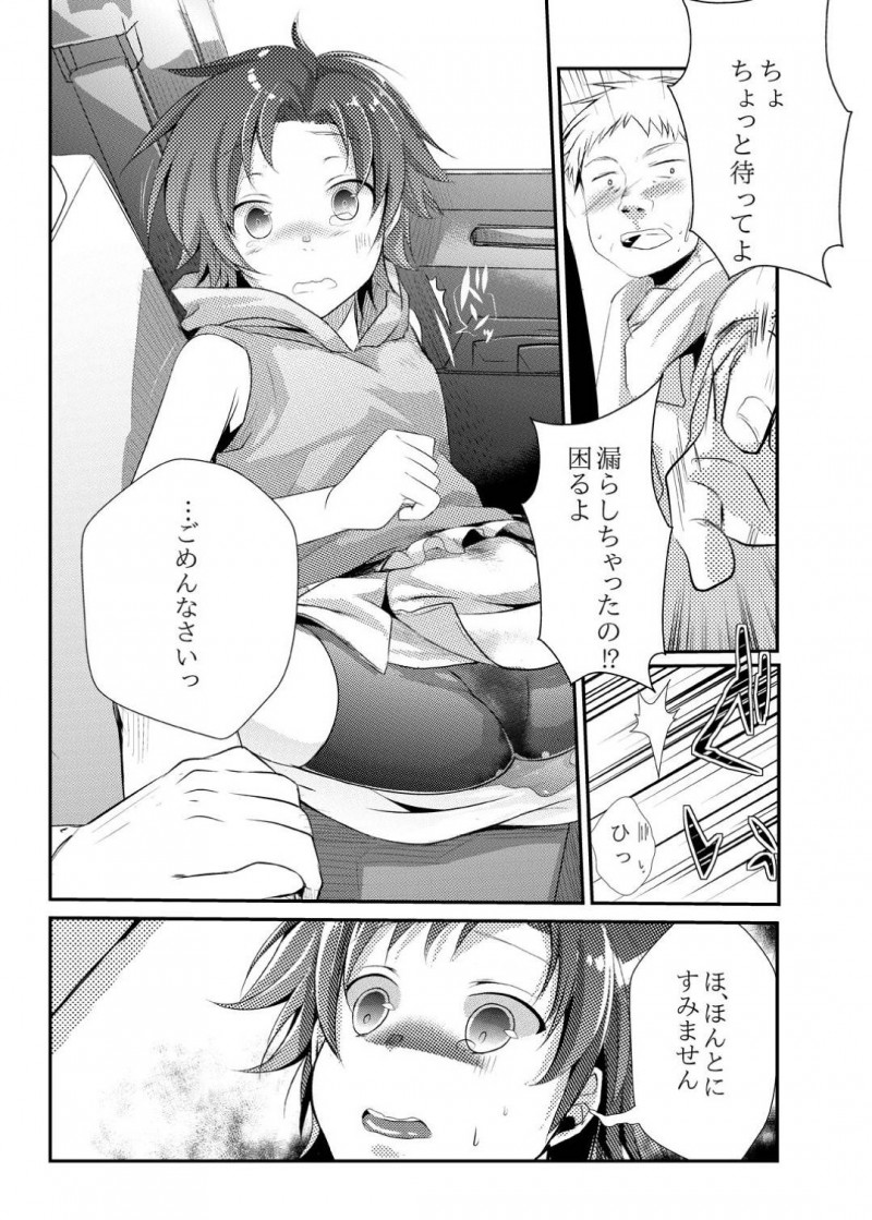 【エロ同人誌】彼氏に会いに行く為に高速バスに乗ったが置いていかれてしまったちっぱい彼女…そこに親切なトラック運転手に声をかけてもらい彼氏と連絡を取りながら向かうことに！【TWILIGHT DUSK (藍夜)：楓の長距離トラック道中記～私、彼に会いに行くんです～】